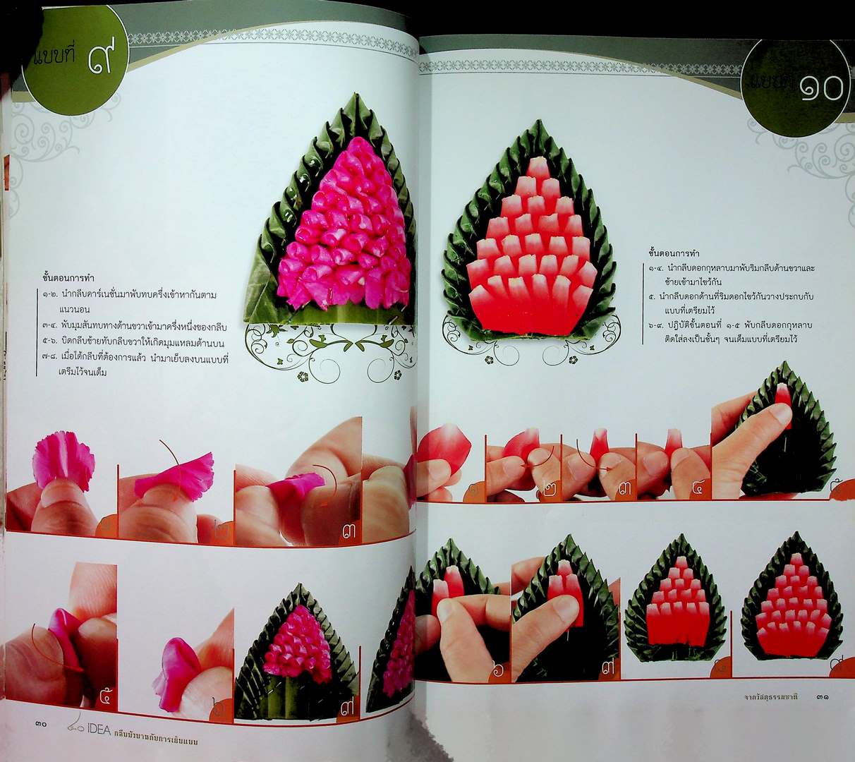 ๔๐ IDEA กลีบบัวบาน กับการเย็บแบบ