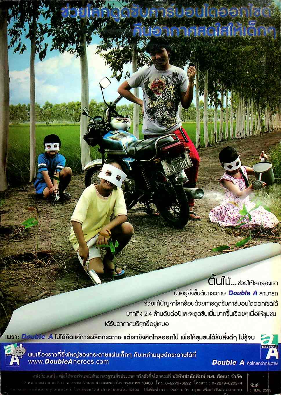 คู่มือเตรียมสอบรายวิชาพื้นฐาน โลก ดาราศาสตร์ และอวกาศ ม.4-5-6