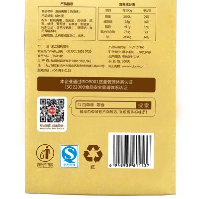 แมคคาเดเมียอบนม ตรา Be&Cherry (200g)