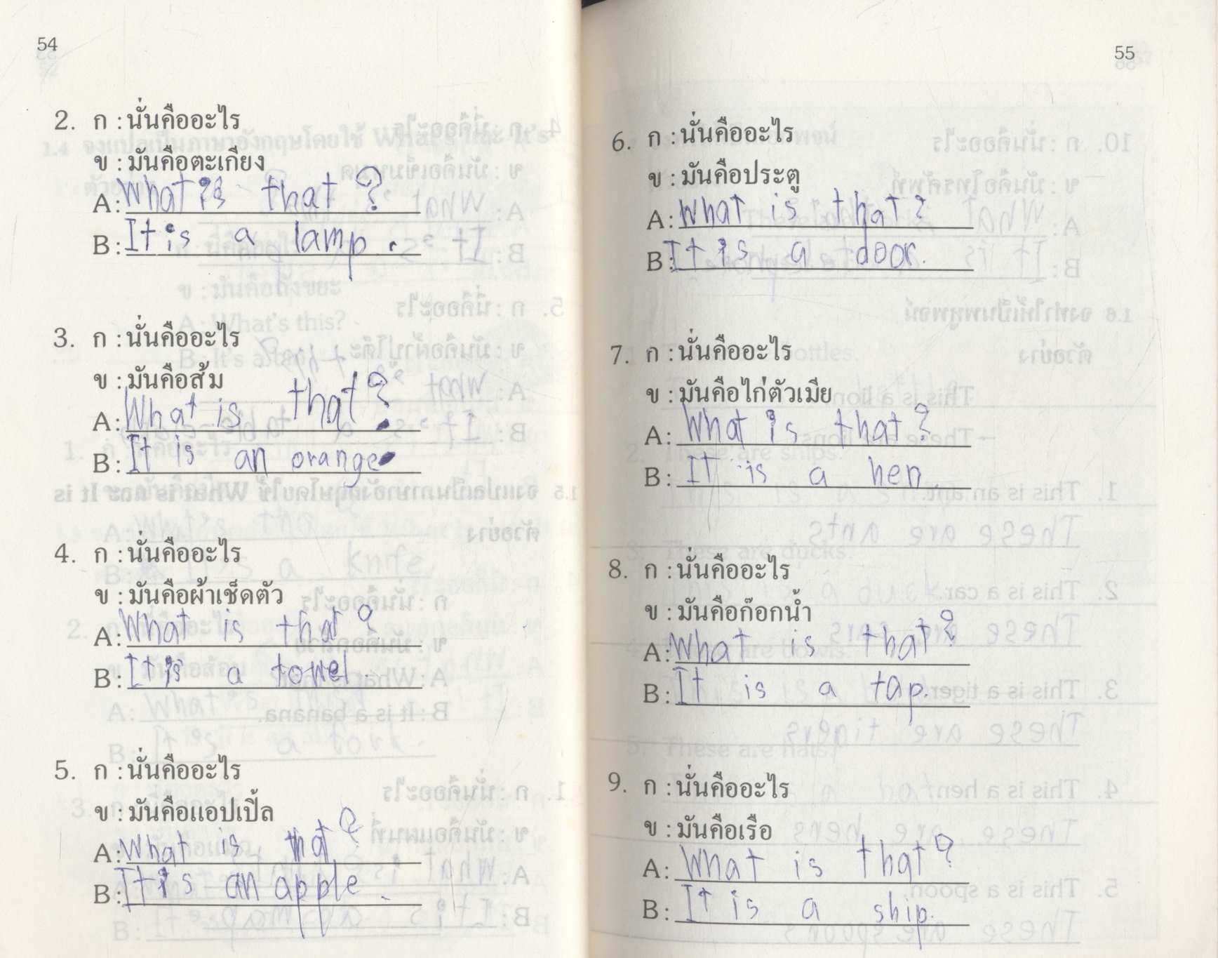 อังกฤษเริ่มต้นแนวใหม่