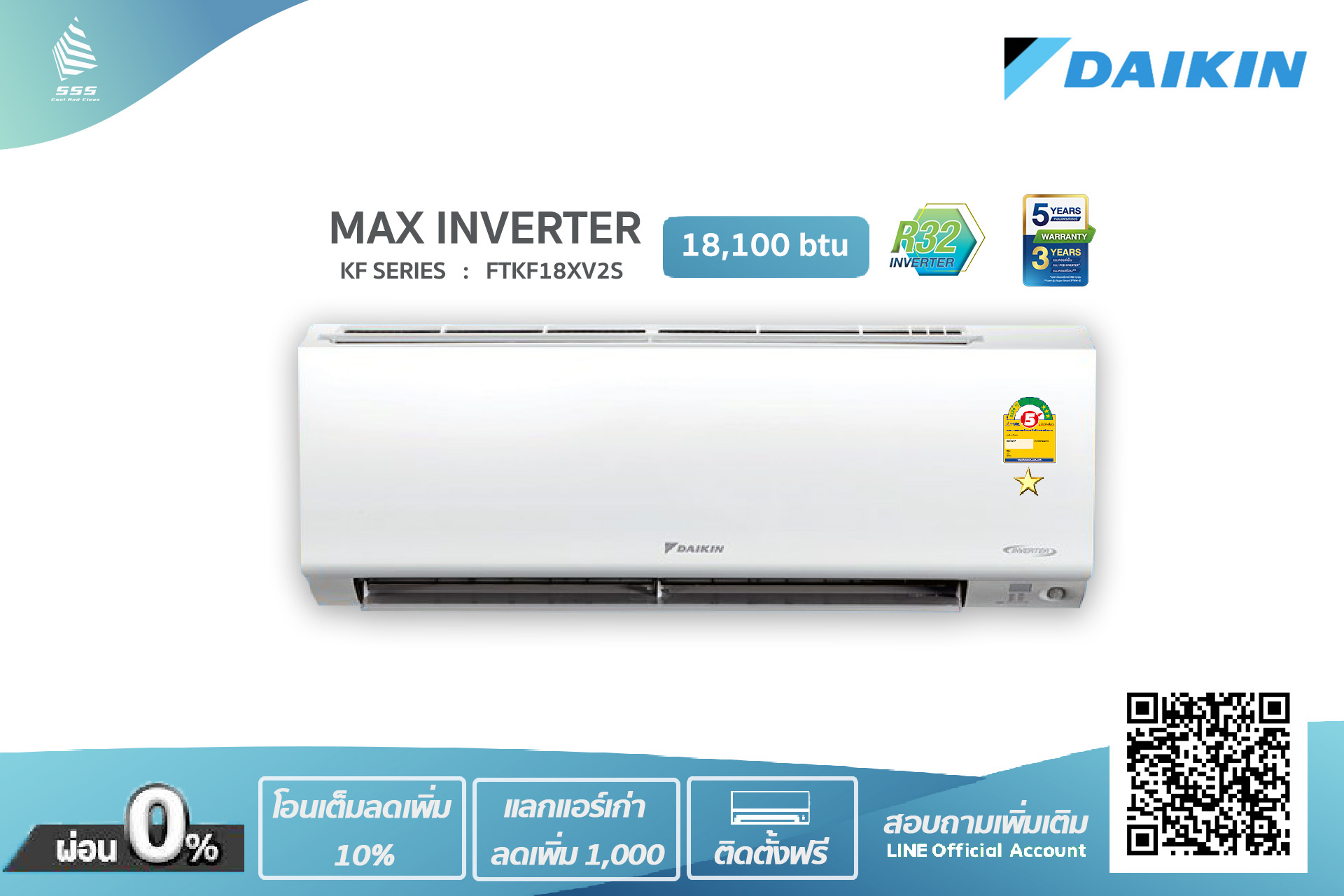 แอร์ไดกิ้น Daikin แบบติดผนัง MAX INVERTER KF SERIES FTKF18XV2S/RKF18XV2S (18,100 BTU, 220 V ,รีโมทไร้สาย) พร้อมติดตั้ง