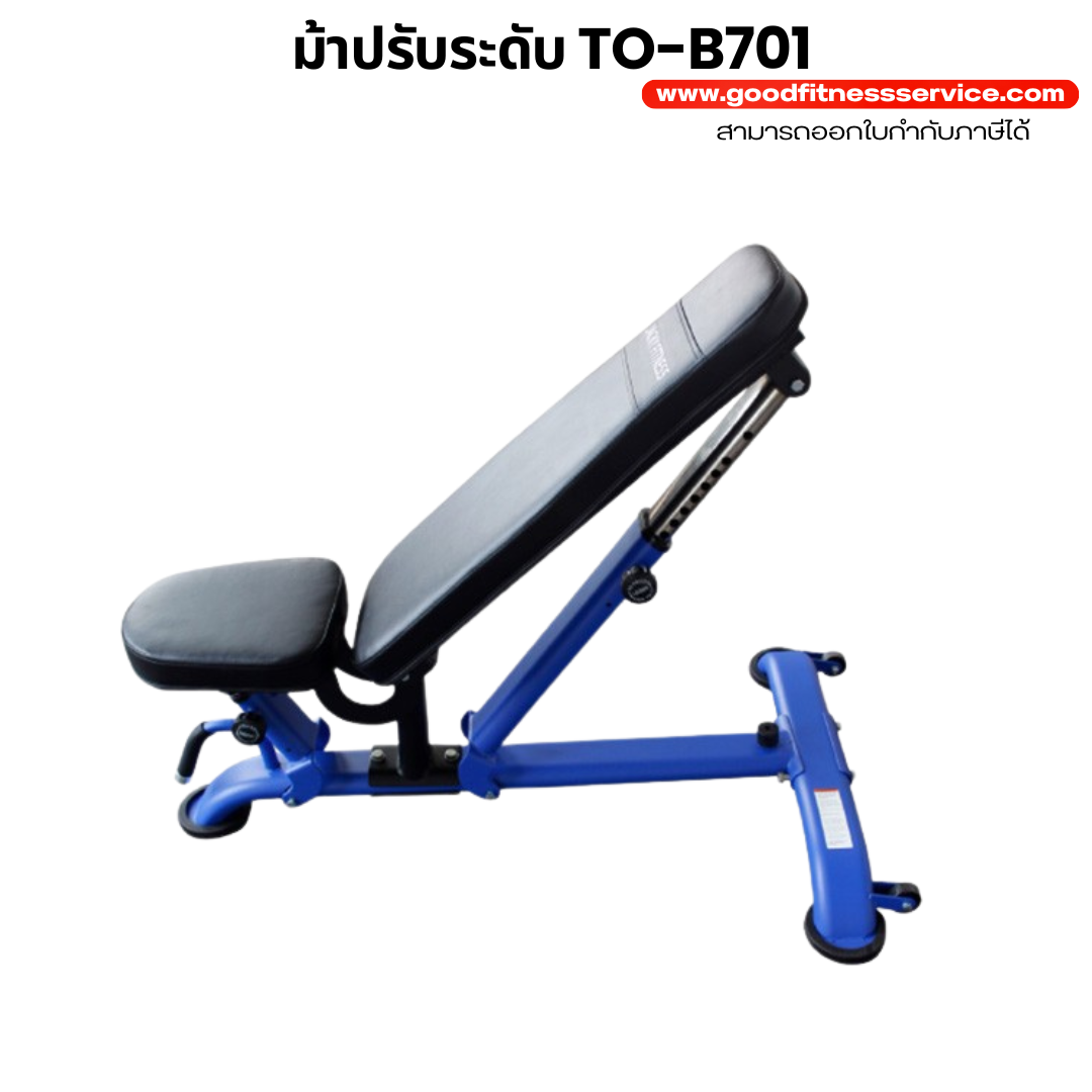 ม้าปรับระดับ TO-B701