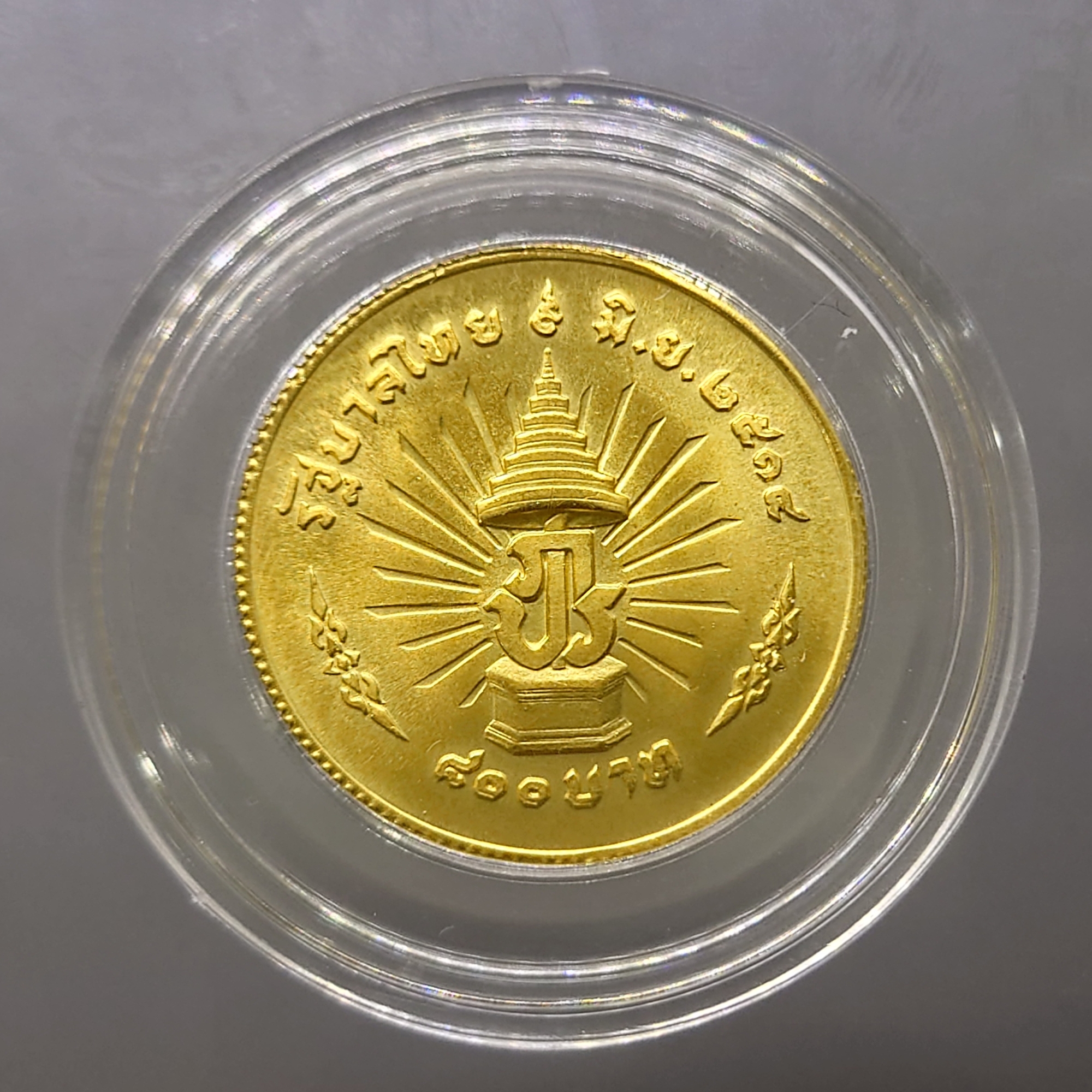 เหรียญทองคำ 800 บาท ที่ระลึก ร9 ครองราช 25 ปี 2514 (หนัก 20 กรัม)