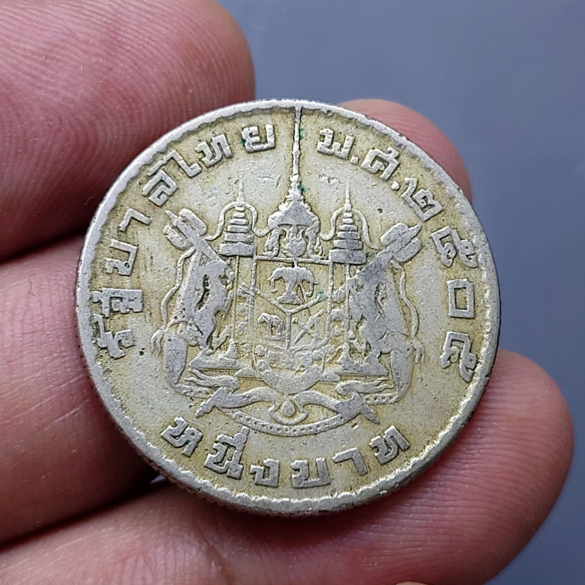 เหรียญ 1 บาท หลังตราแผ่นดิน บล็อกแตก ชฎา ยาว ชนขอบเหรียญ หายาก พ.ศ.2505