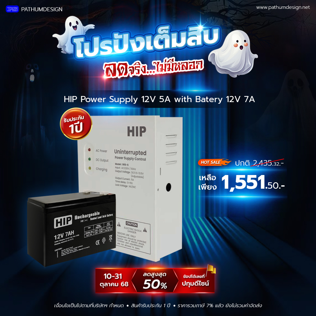 HIP Power Supply 12V 5A รุ่น 905-5