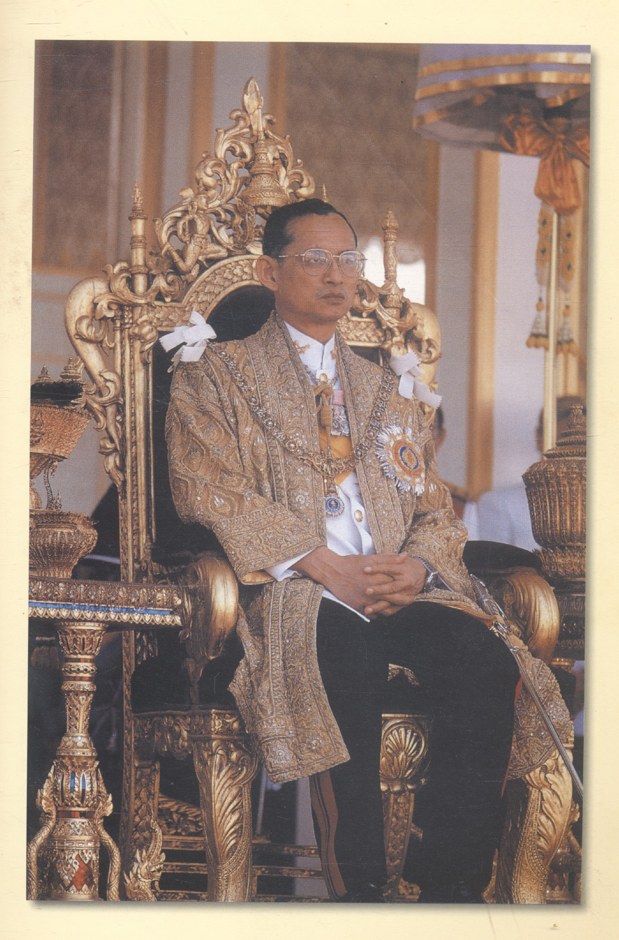 ภูมิพลังแผ่นดิน