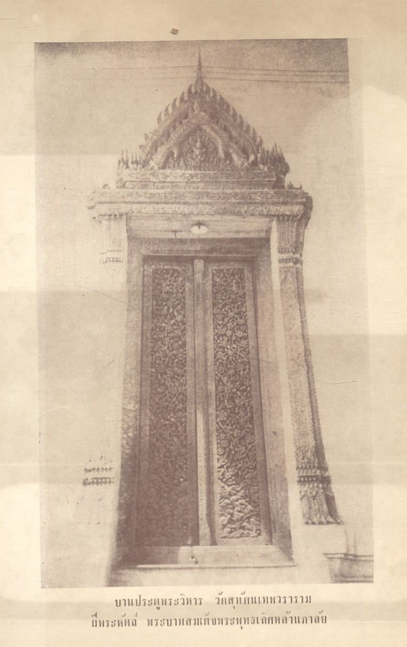 จันทรเกษม ฉบับที่ ๘๐ ประจำเดือน มกราคม - กุมภาพันธ์ พ.ศ. ๒๕๑๑ (วารสารของกองเผยแพร่การศึกษา กระทรวงศึกษาธิการ)