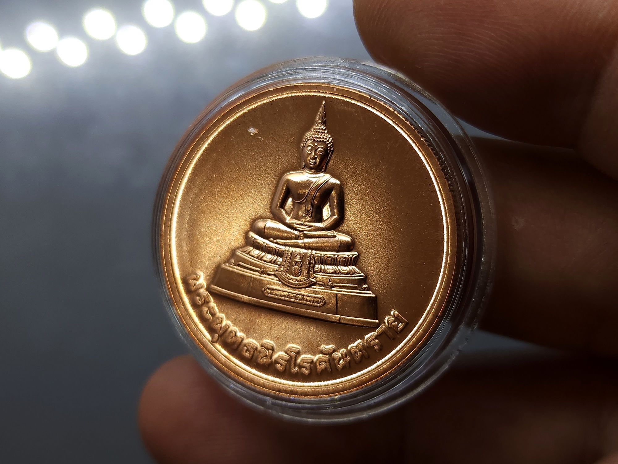 เหรียญพระพุทธนิโรคันตราย เนื้อทองแดงขัดเงา หลัง ภปร กระทรวงสาธารณสุขสร้าง 2543