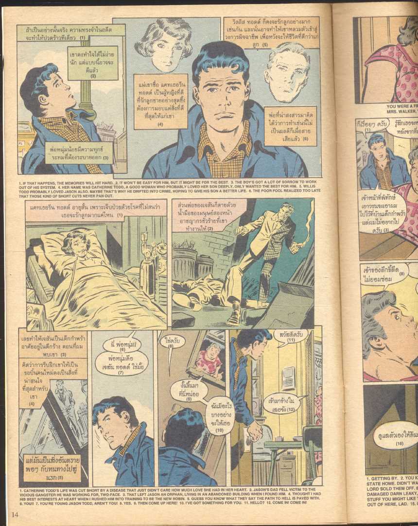 การ์ตูนภาษาไทย-อังกฤษ แบทแมน ฉบับที่ 48 ฉบับพิเศษ ตอน 1