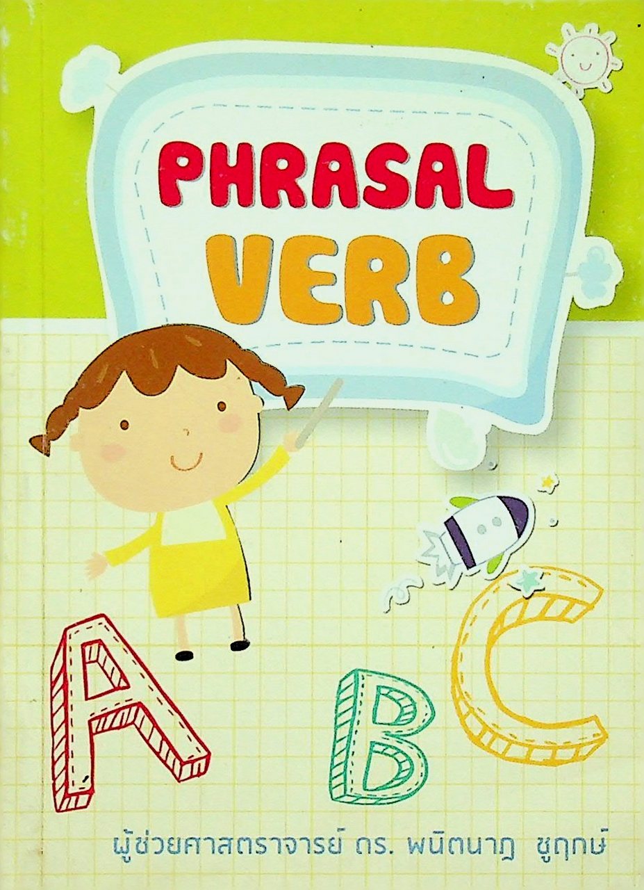 PHRASAL VERB