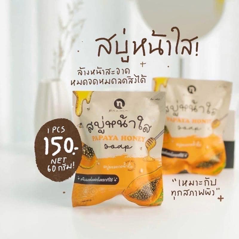 สบู่มะละกอน้ำผึ้ง เอ็นพีม่า สบู่หน้าใส ( แพคเกจใหม่ ) 60กรัม