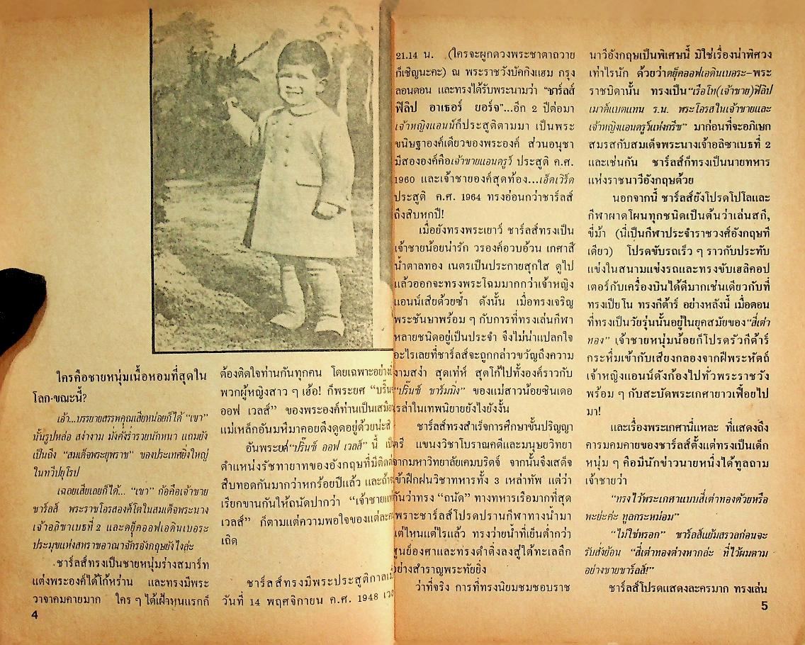 กนก POCKET MAGAZINE FOR TEENS