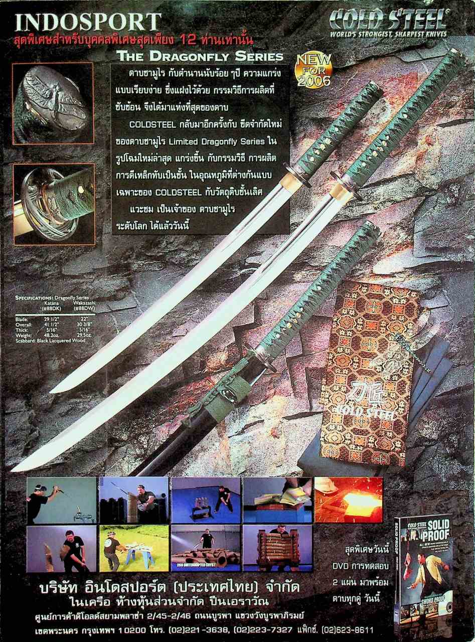 นิตยสารอาวุธปืน ปีที่ 32 ฉบับที่ 378 เดือนเมษายน 2549