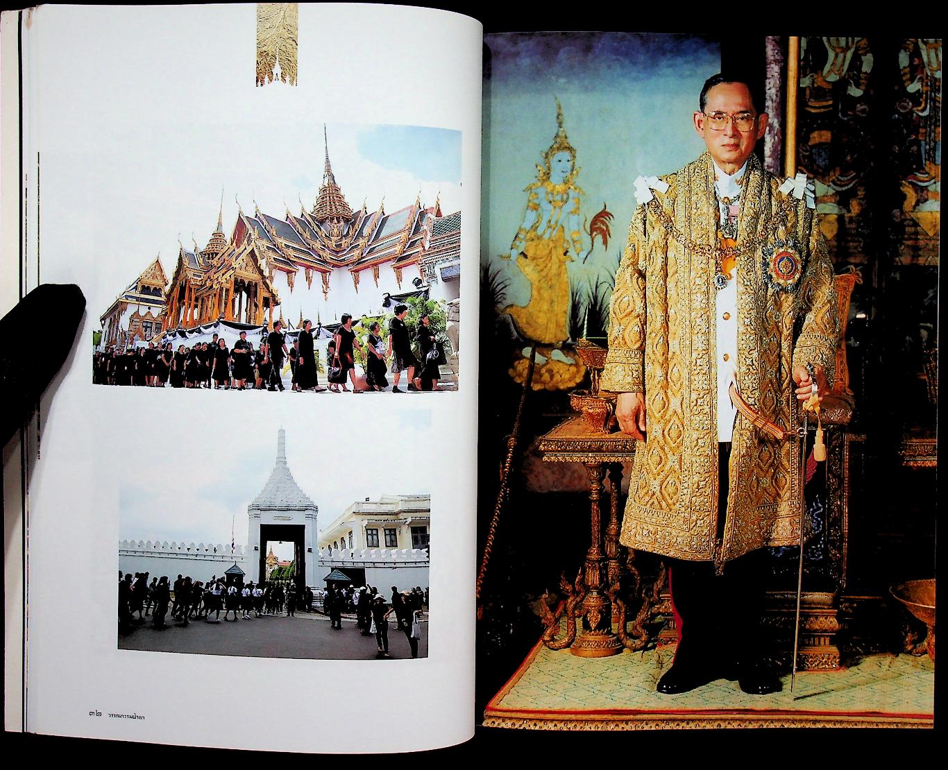 วรรณกรรมน้ำตา