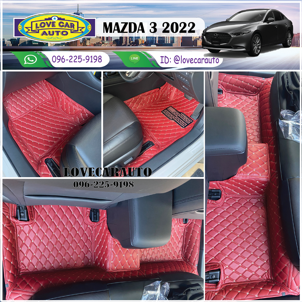 พรมปูพื้นรถยนต์ Mazda 3 2022