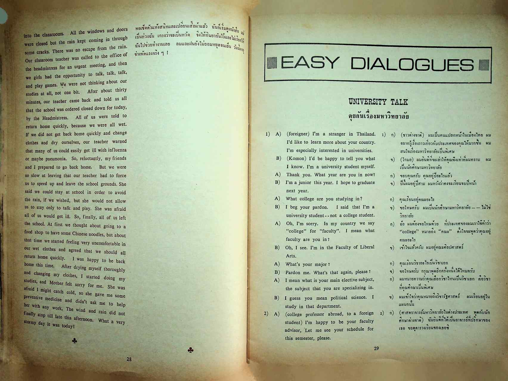 ก้าวหน้า PROGRESS ปีที่ 18 ฉบับที่ 392 : 15 ตุลาคม 2515 Vol.18 No.392 OCTOBER 15, 1972