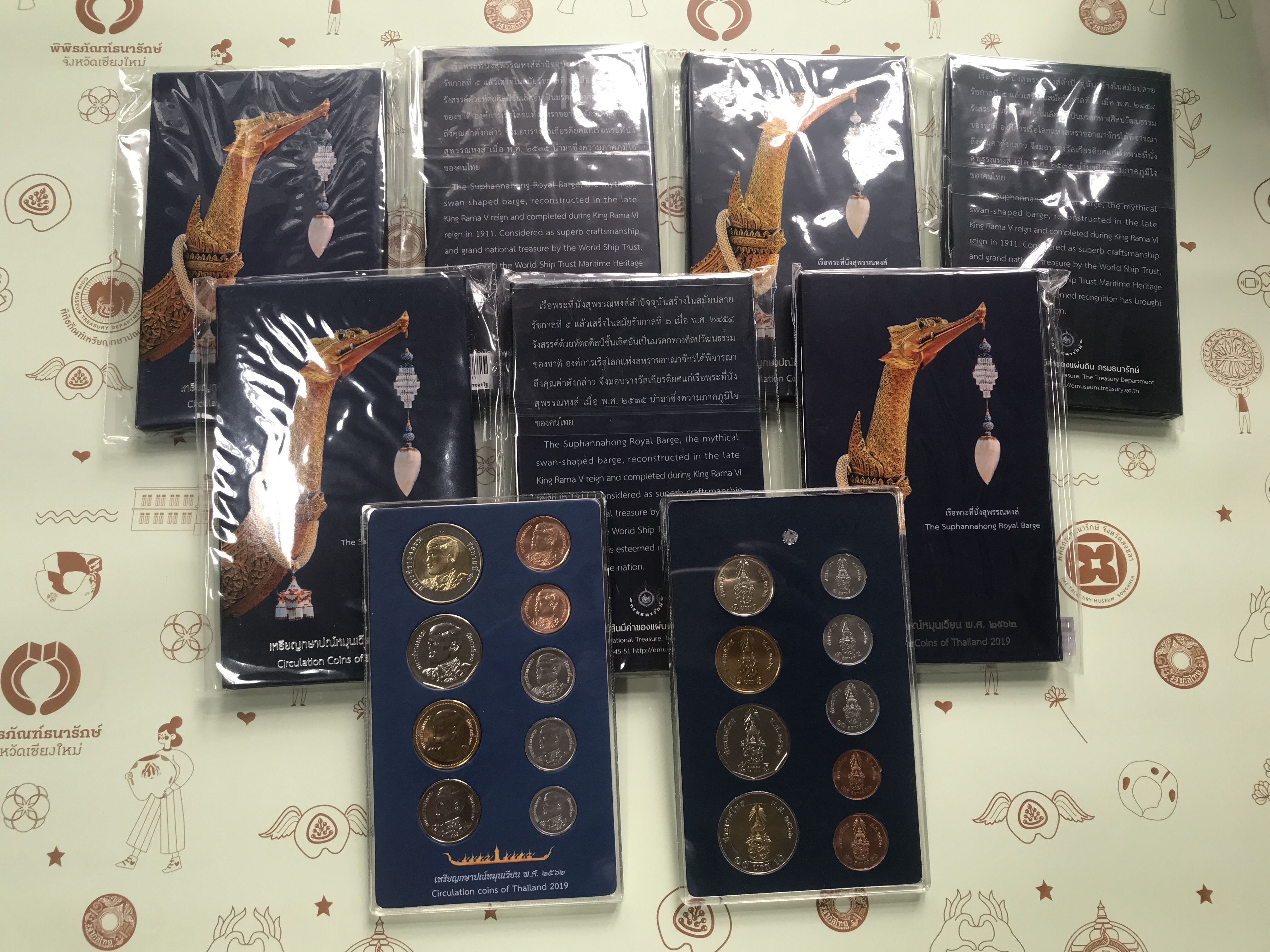 ชุดเหรียญกษาปณ์หมุนเวียนประจำปี พ.ศ. 2562