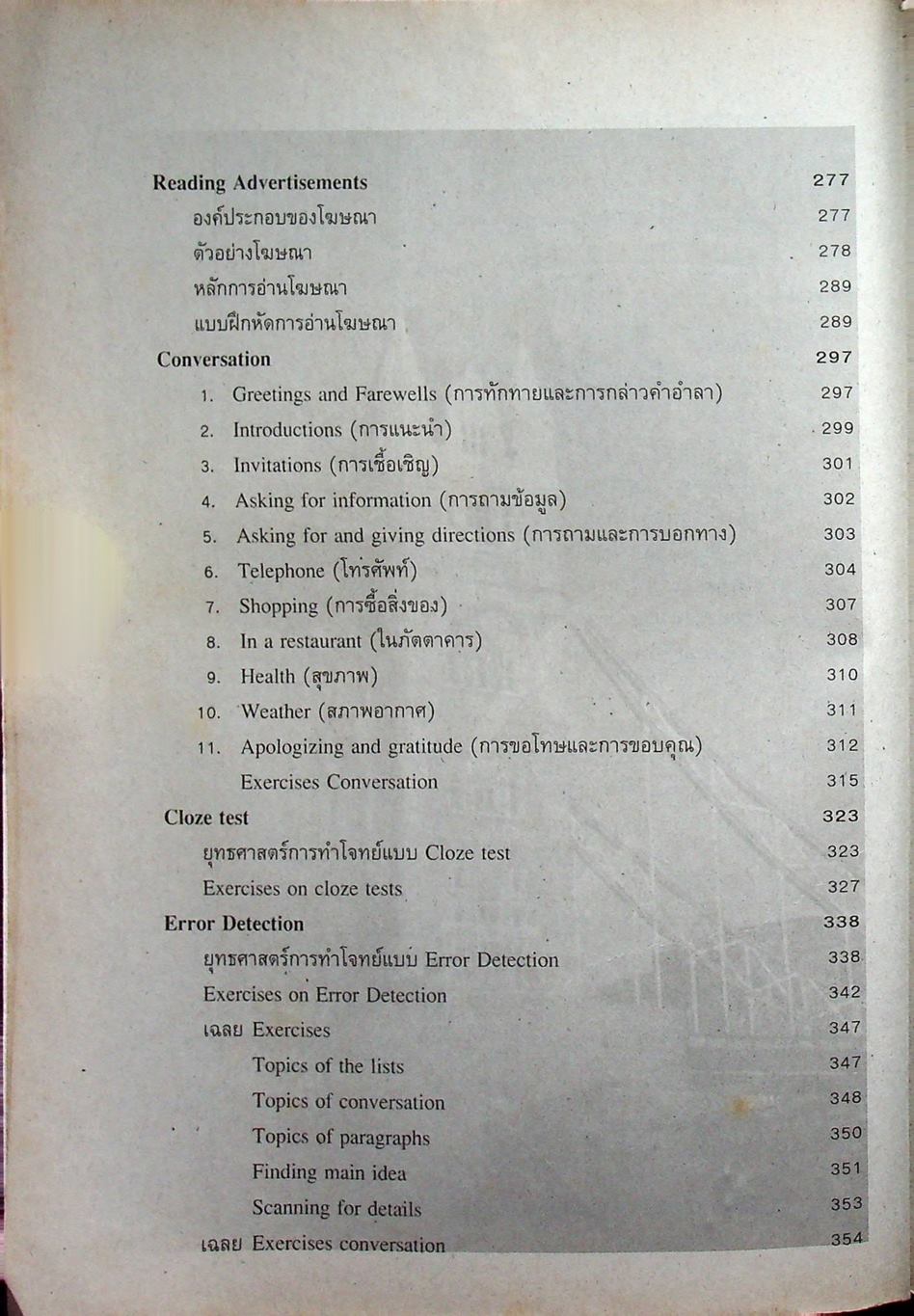 คู่มือเตรียมสอบ ภาษาอังกฤษ ม.ต้น Intensive English Course for M.1-2-3 ช่วงชั้นที่ 3