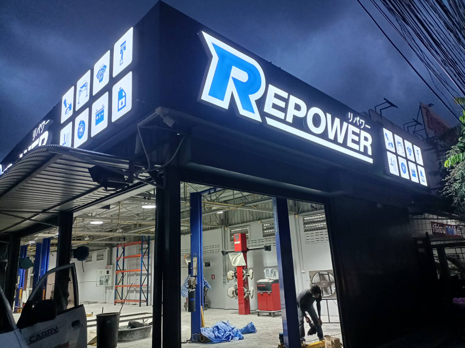 รับทำป้ายชื่อบริษัท ป้ายชื่อร้านทำรถ งานป้ายร้านรถREPOWER