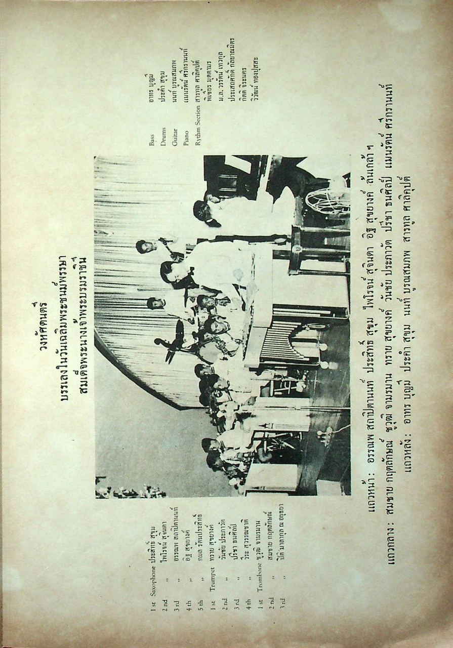 วชิราวุธานุสาส์น เล่มเก้า : ฉบับที่สอง ภาคปวารณา ปีการศึกษา ๒๔๙๘