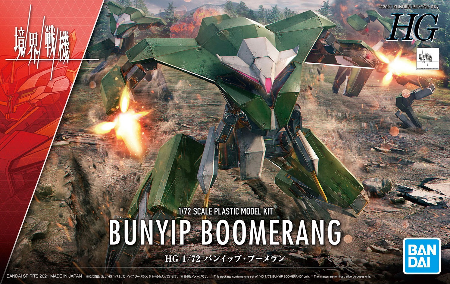 **MTS Toys**Kyoukai Senki HG 1/72 : Bunyip Boomerang
