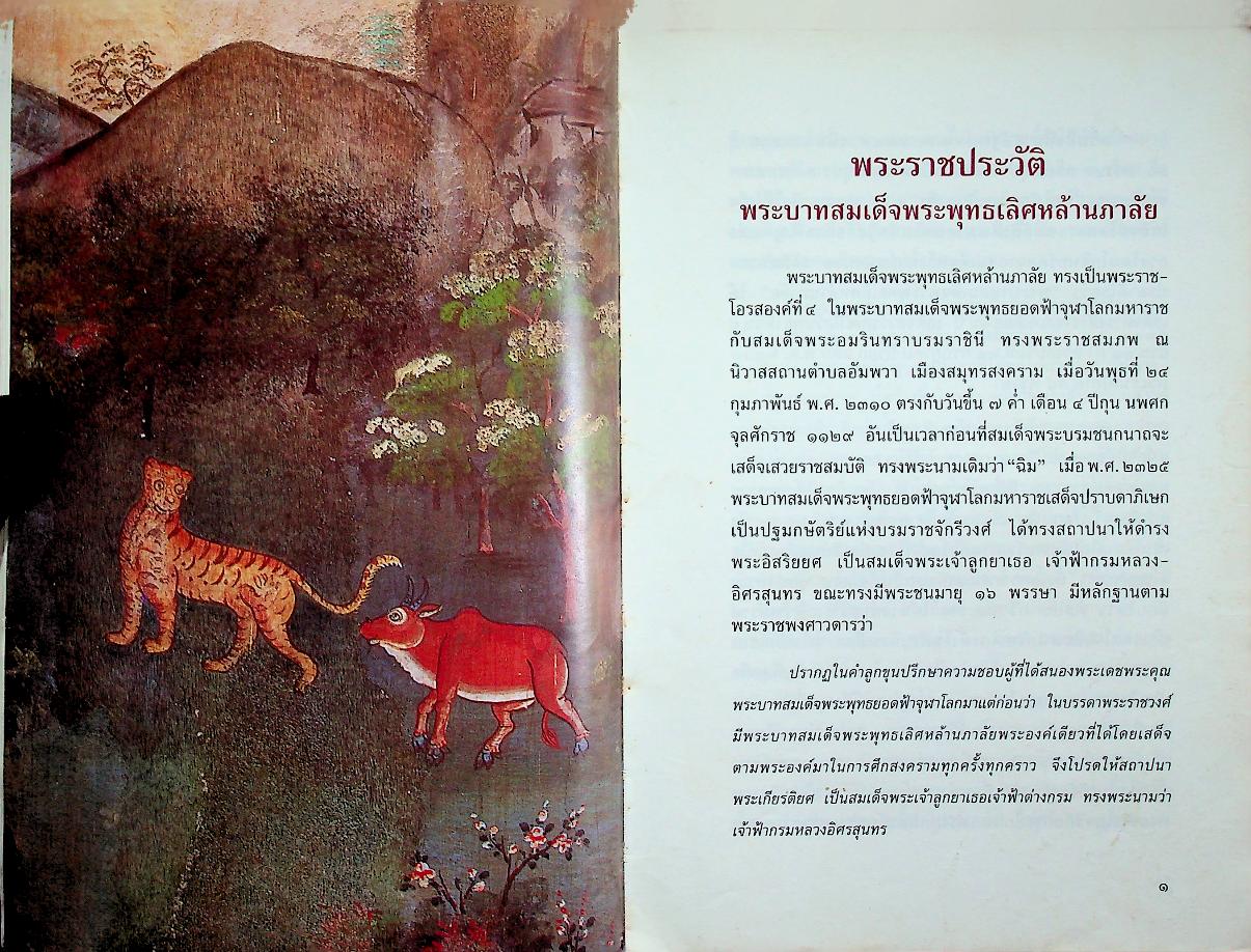 บทละครนอก คาวี พระราชนิพนธ์ในพระบาทสมเด็จพระพุทธเลิศหล้านภาลัย