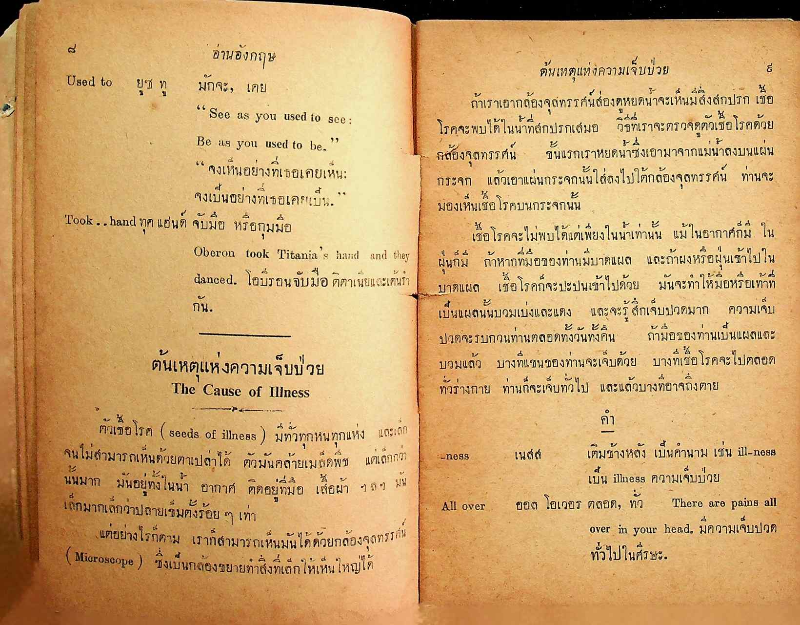 อ่านอังกฤษ จำง่ายใช้คล่อง ม.3