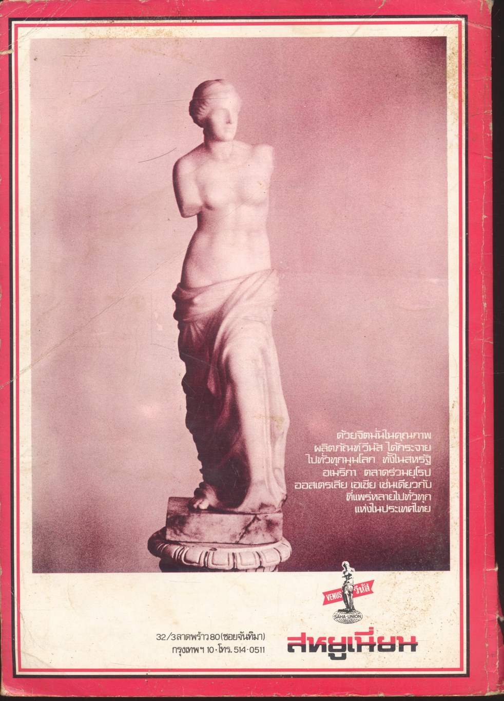 สงครามโลกครั้งที่ 2 เล่มที่ 1 ภาพประวัติศาสตร์สงครามโลกจากไทยรัฐ รวมภาพเหตุการณ์สำคัญที่ยังไม่เคยตีพิมพ์มาก่อน