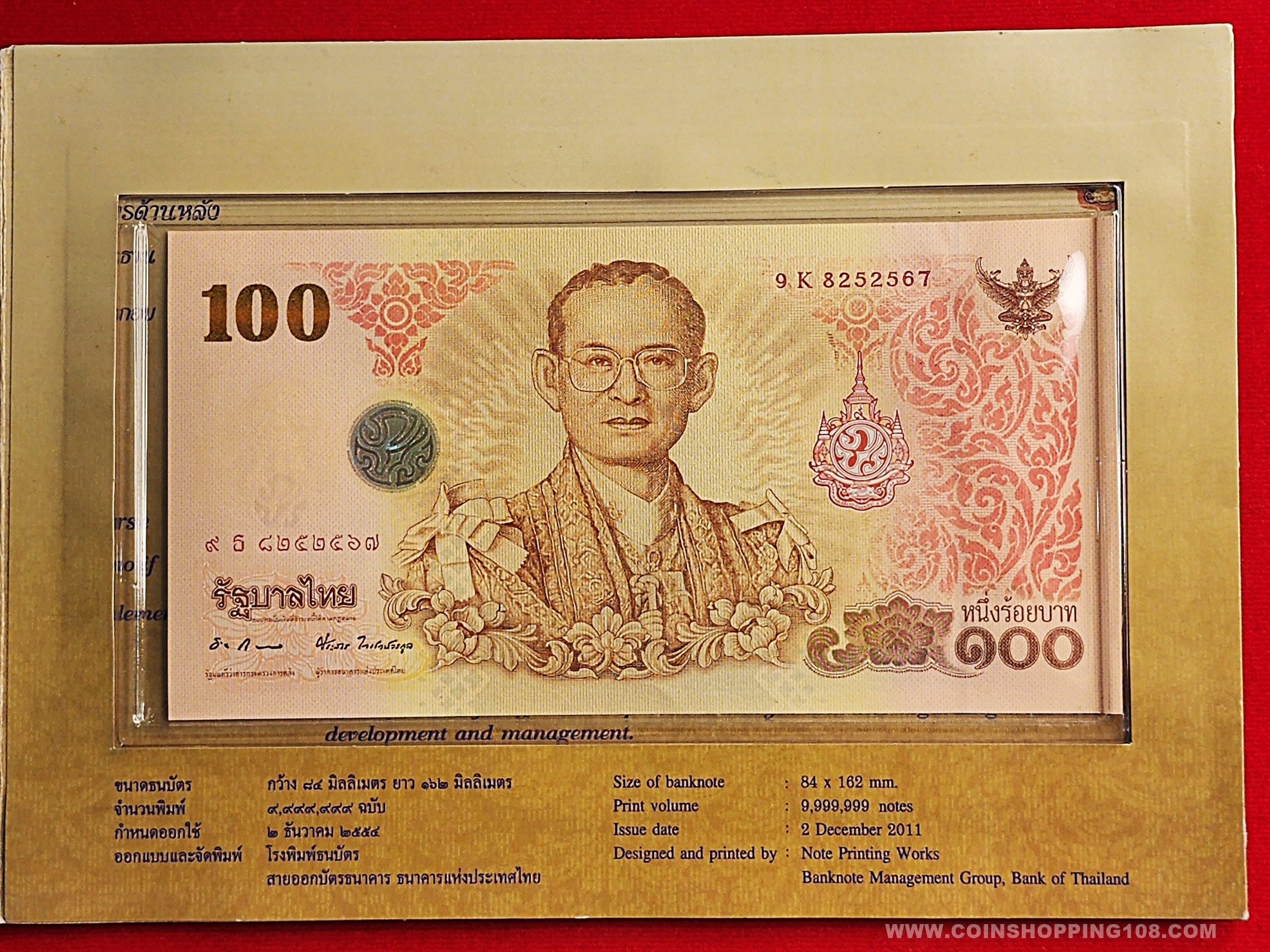 ธนบัตรที่ระลึก 100 บาท พระบาทสมเด็จพระเจ้าอยู่หัว รัชกาลที่ 9 เฉลิมพระชนมพรรษาครบ 7 รอบ พร้อมปก