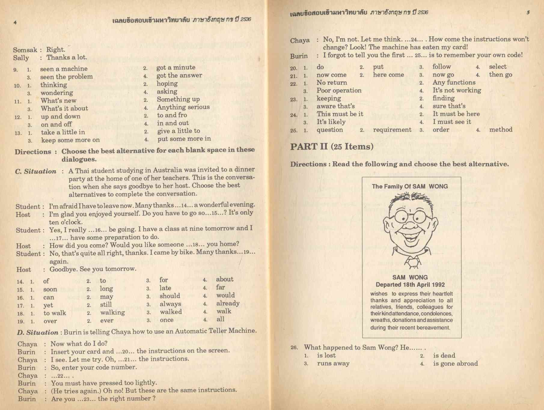 เฉลยข้อสอบ ENTRANCE สายวิทย์ ปี 2531 - 2536 อังกฤษ กข