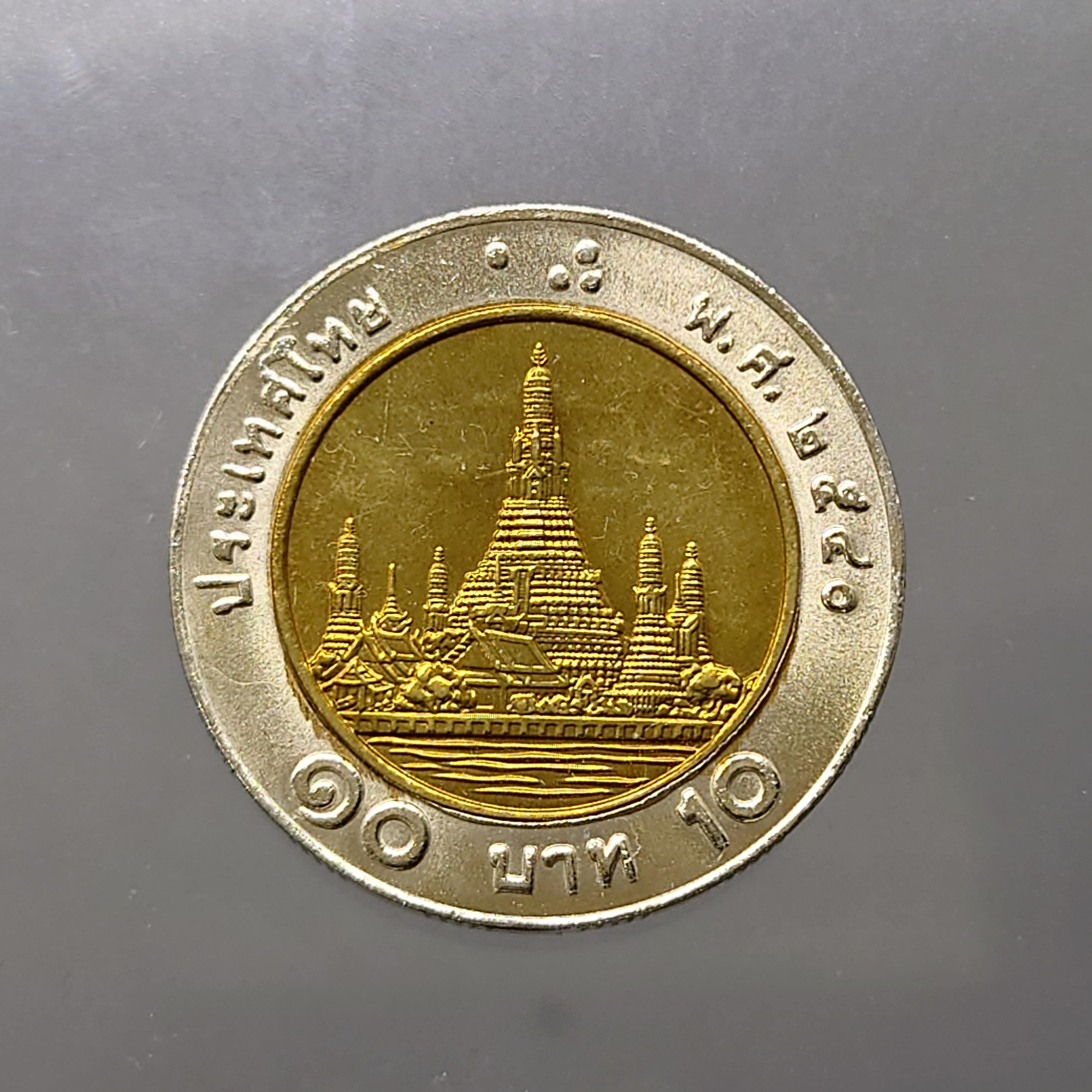 เหรียญ 10 บาท หมุนเวียน ปี พ.ศ.2540 ไม่ผ่านใช้ UNC (ตัวติดลำดับ 9)