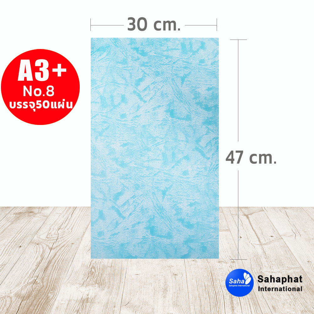 ปกเอ3+ ลายหนังช้าง No.8 บรรจุแพคละ50แผ่น กระดาษปก เหมาะกับ เข้าเล่ม รายงาน ปกรายงาน เมนูอาหาร การ์ดอวยพร ปกสมุด ปก สำเนา สำเนา สำเนา