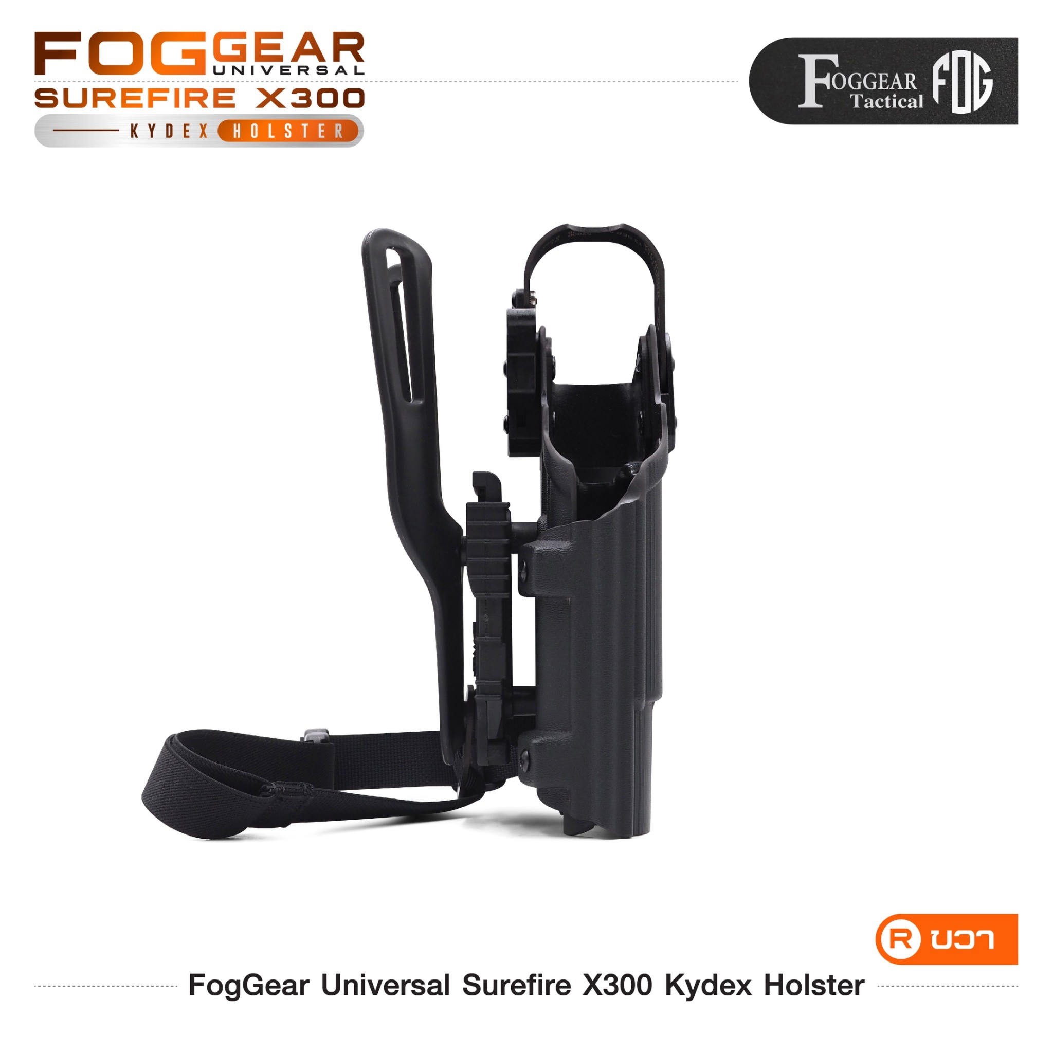 🇹🇭 1279 ไทยแลนด์ แทคติคอล FogGear Universal Surefire X300 Kydex Holster