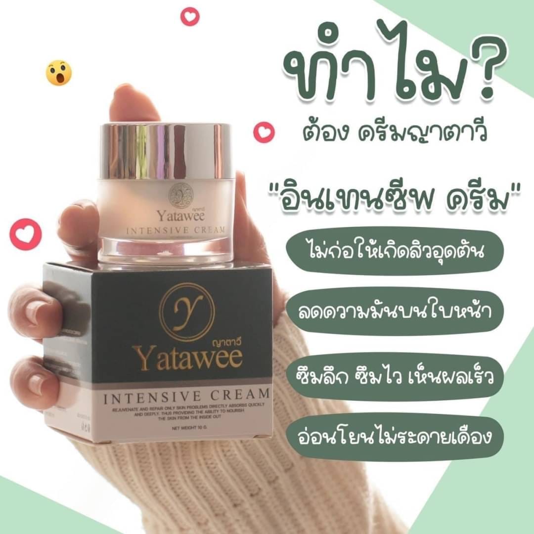 ครีมญาตาวี Yatawee ผิวอิ่มฟู ลดสิว หมองคล้ำ ขนาด 10 กรัม