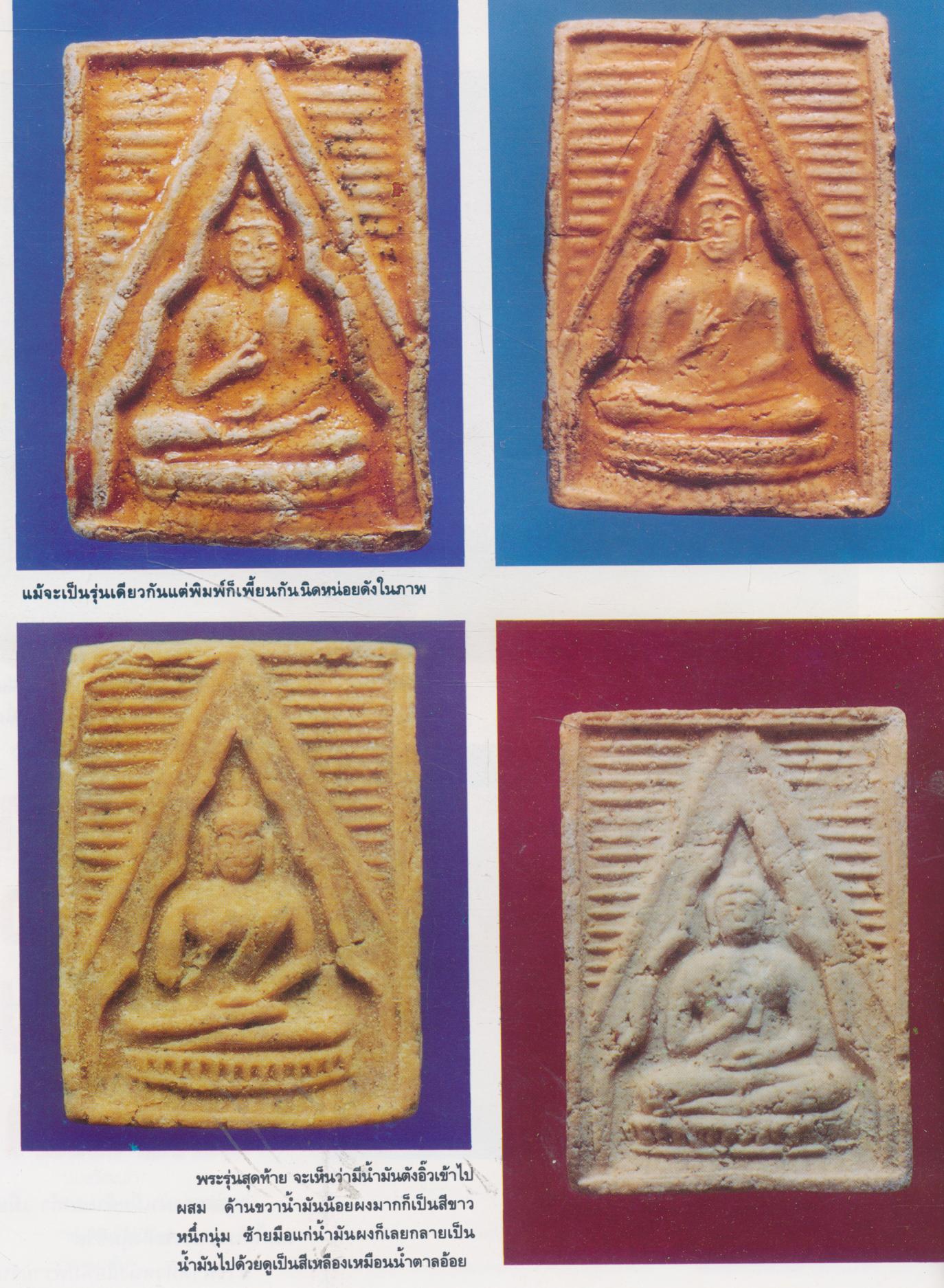 โอม ฉบับปฐมฤกษ์ ประจำเดือนพฤษภาคม 2534