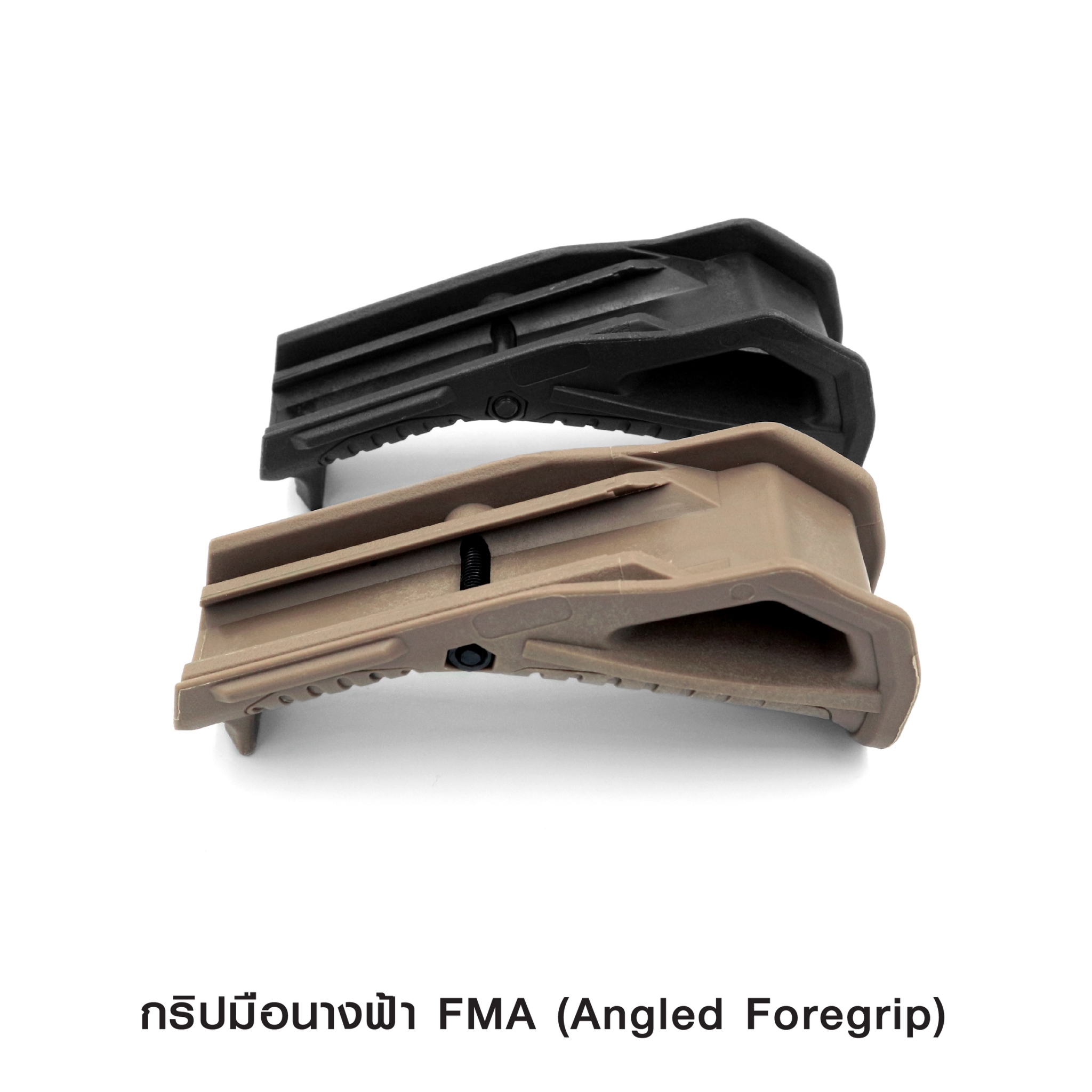 🇹🇭 966 ไทยแลนด์ แทคติคอล กริปมือนางฟ้า FMA ( Angled Foregrip )