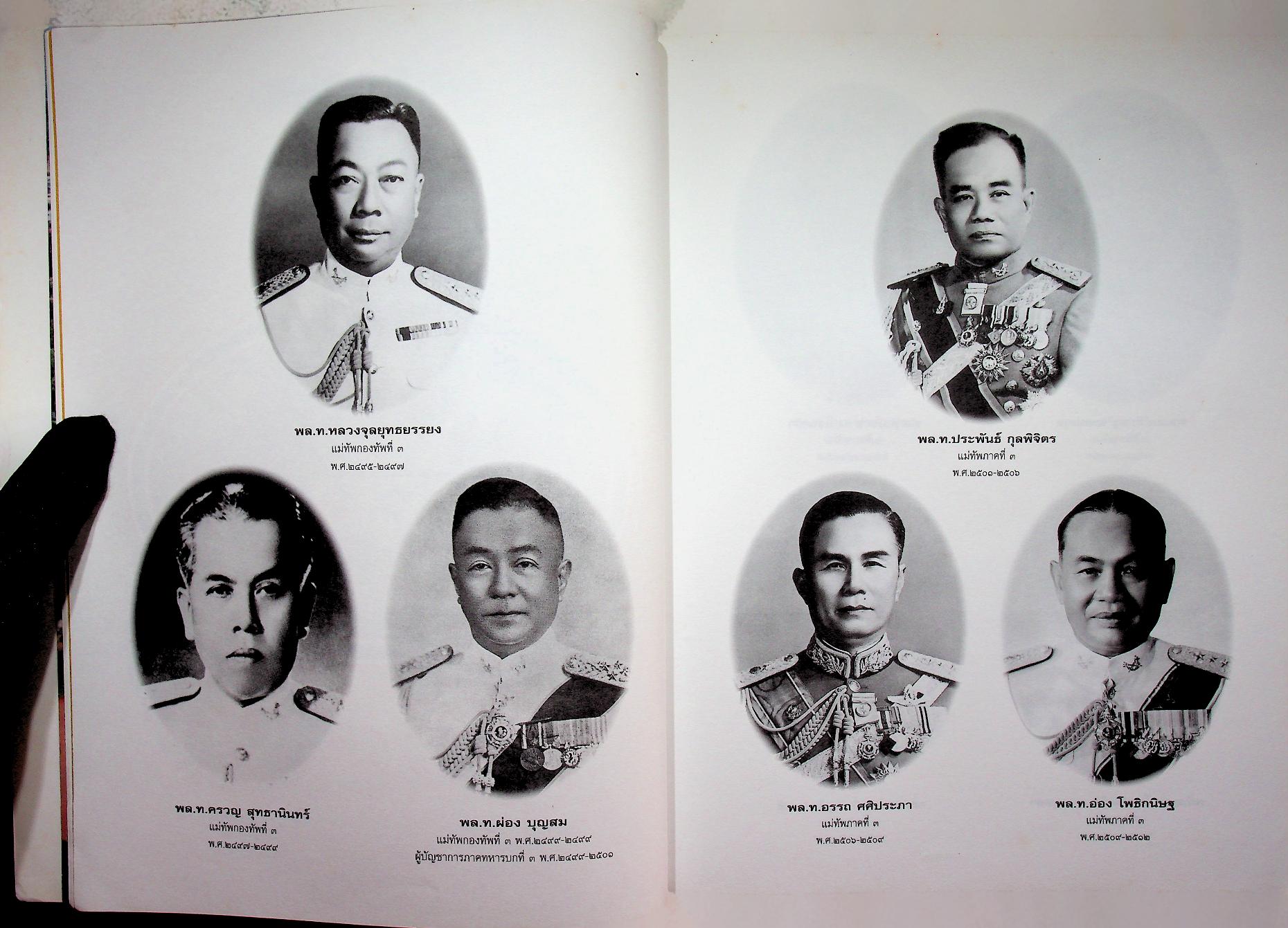 ครบรอบ ๑๐๐ ปี กองทัพภาคที่ ๓