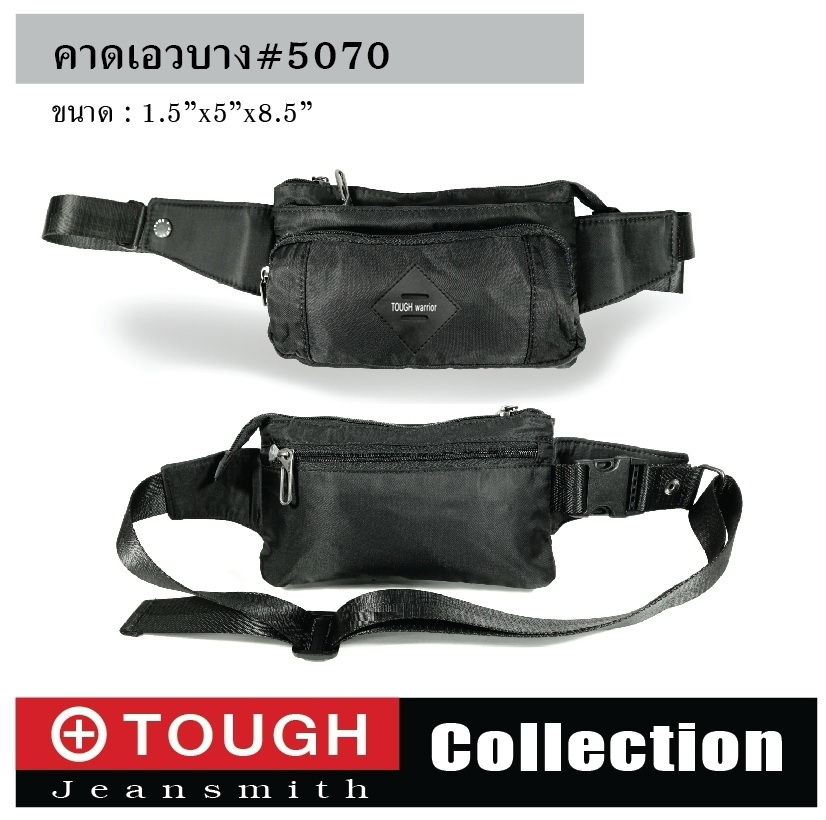 🇹🇭 204 ไทยแลนด์ แทคติคอล คาดเอว TOUGH #5070