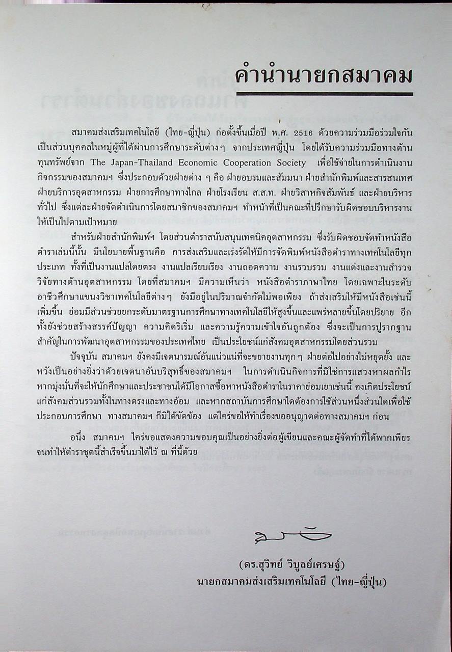 เครื่องกลไฟฟ้า 1 ตอน 1 เครื่องกำเนิดไฟฟ้ากระแสตรง