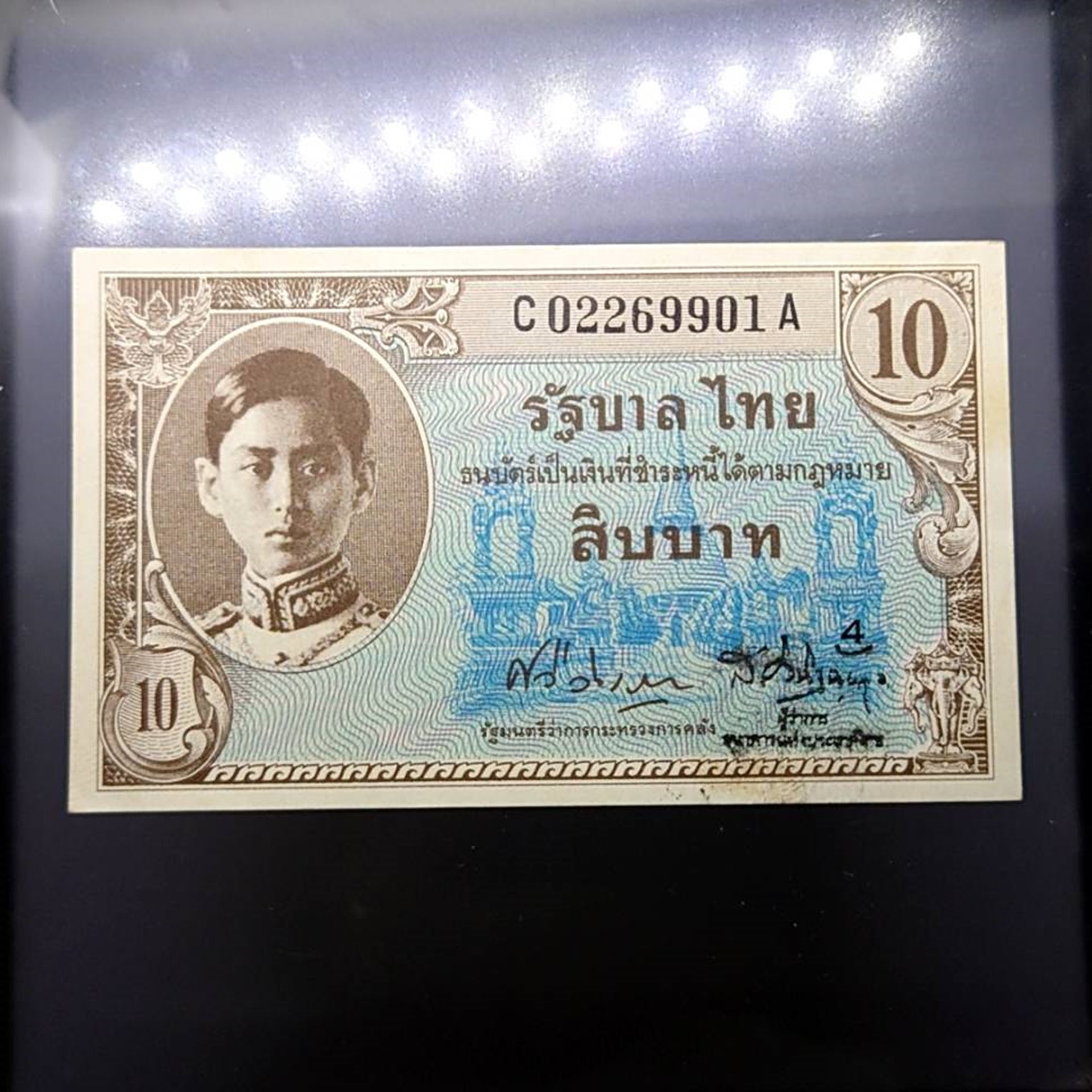 ธนบัตร 10 บาท แบบ 8 พิมพ์ อเมริกา (ปี 2489-2491) ไม่ผ่านใช้ สวยเดิม