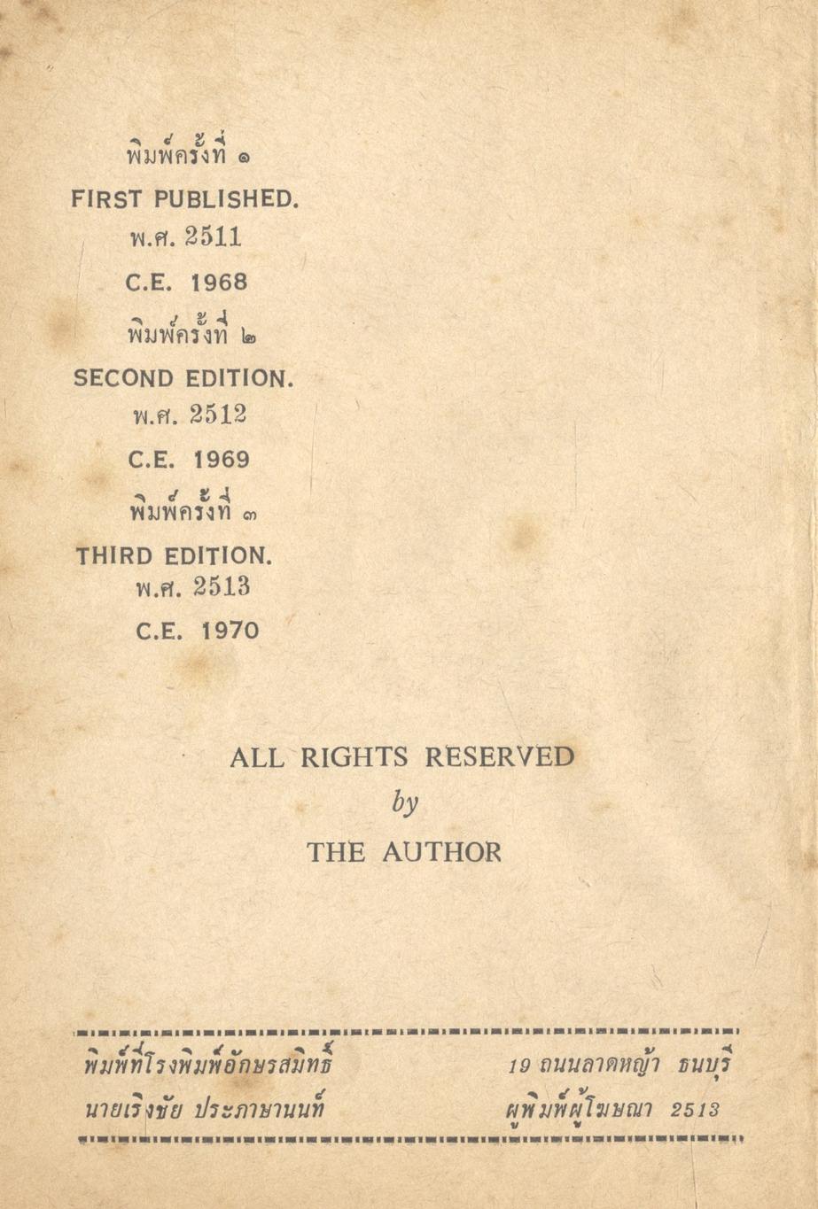 วิธีเรียนกาล, วาจก และกริยา 3 ช่อง แบบใหม่ TENSES VOICES & IRREGULAR VERBS