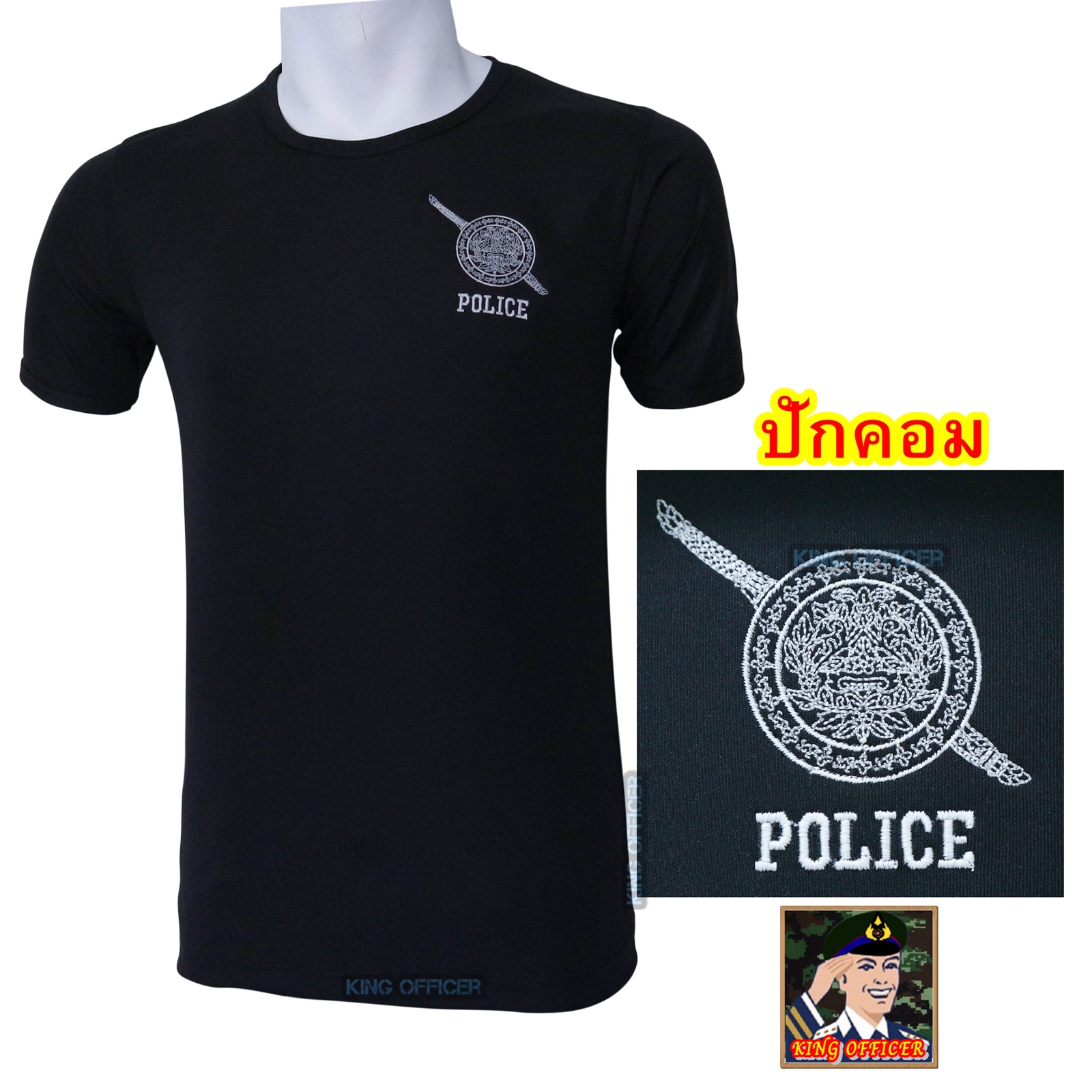 เสื้อยืดตำรวจ ปักตรา โล่ ตำรวจ POLICE สีดำ คอกลม (มีชำระปลายทาง)