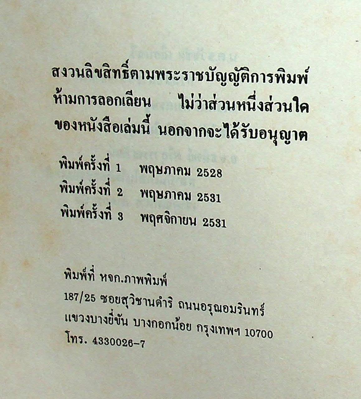 วงจรดิจิตอล ภาคปฏิบัติ (118 หน้า)