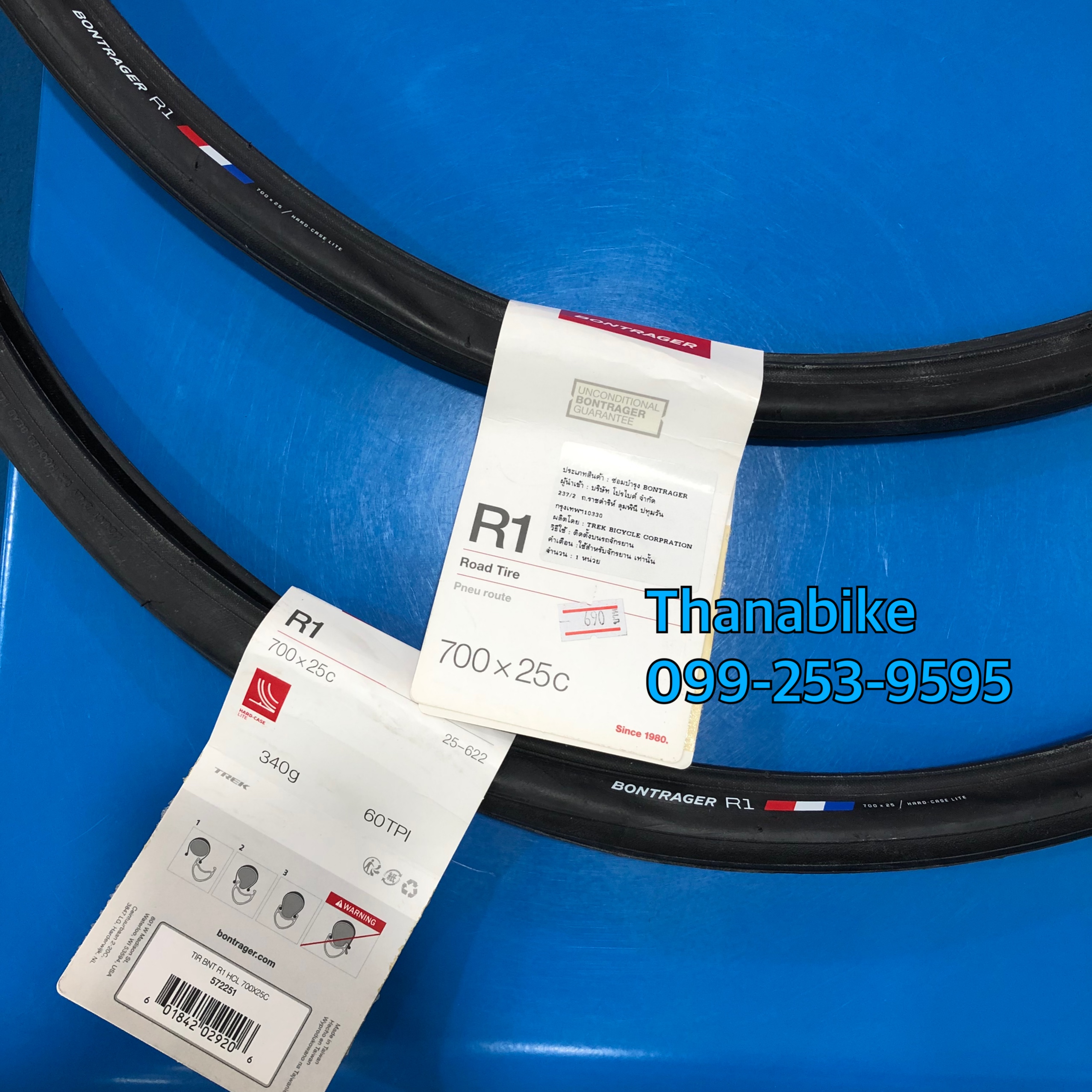 ยางนอก Bontrager R1 700*25C สำหรับเสือหมอบ