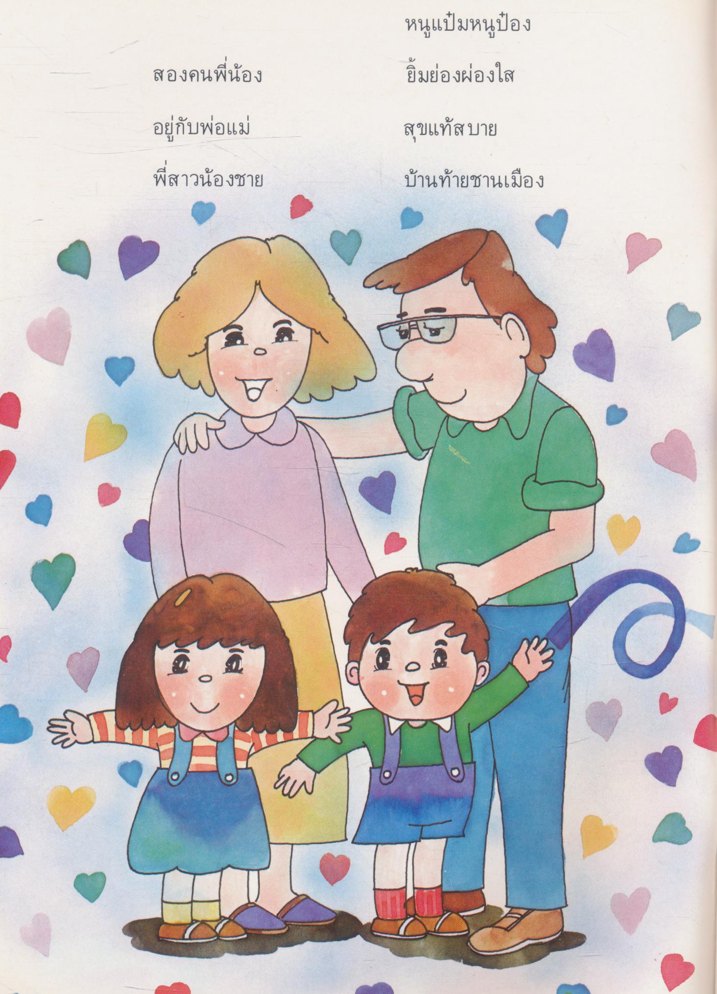 ฮิปโป...จ๋า หนังสืออ่านสำหรับเด็ก ชุดโลกของเด็ก