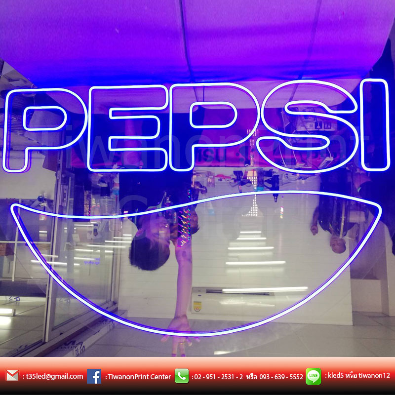 update ผลงานLED Neon Flex ตัวล่าสุด ป้าย PEPSI ตามสไตล์ของลูกค้า