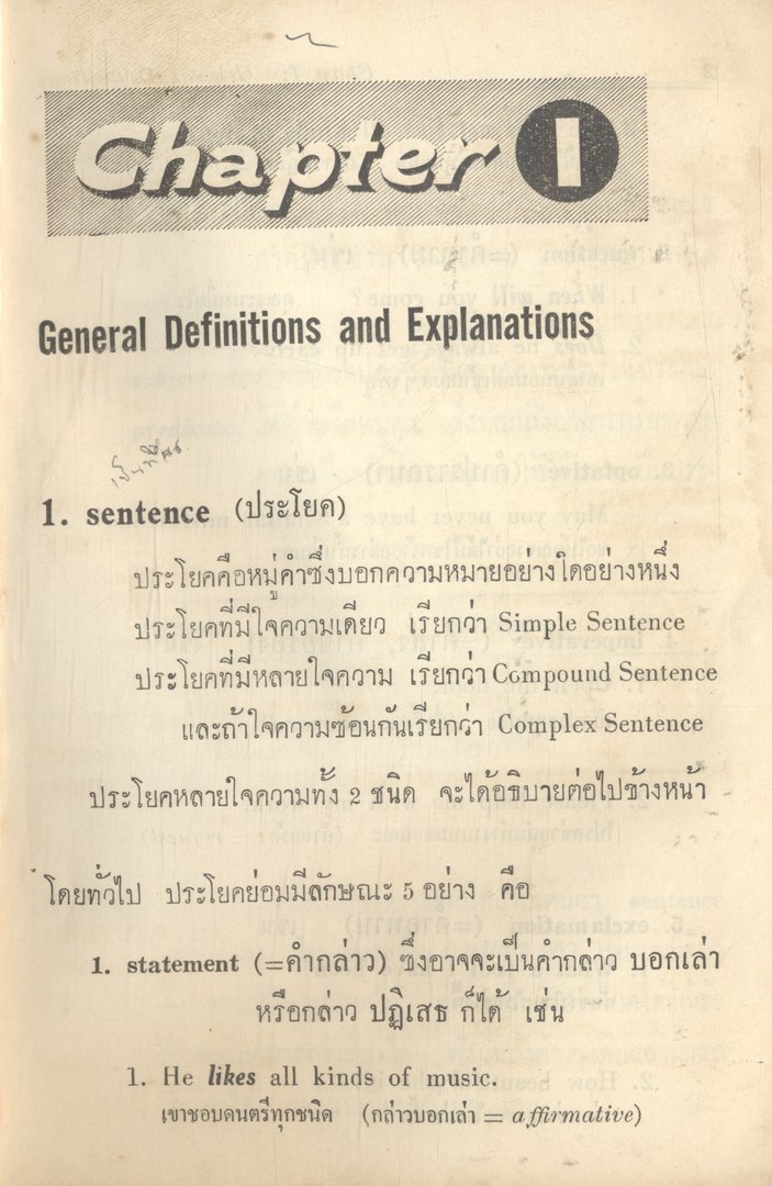 LEARNER'S STANDARD GRAMMAR of Modern English (LERT & PINYO)