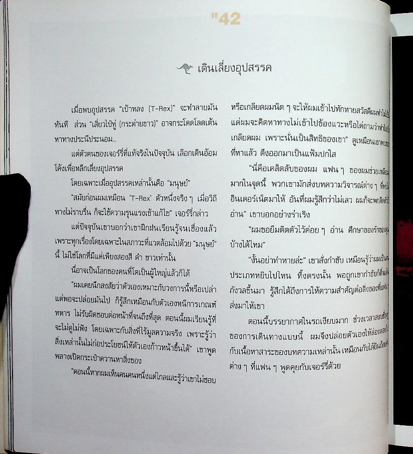 เหยียนเฉิงซวี่ ผู้ชายสองภาค Jerry กับเรื่องที่อยากเล่า