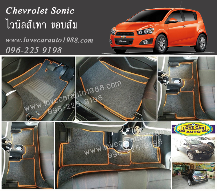 พรมรถยนต์ Chevrolet Sonic พรมไวนิลสีเทา ขอบส้ม