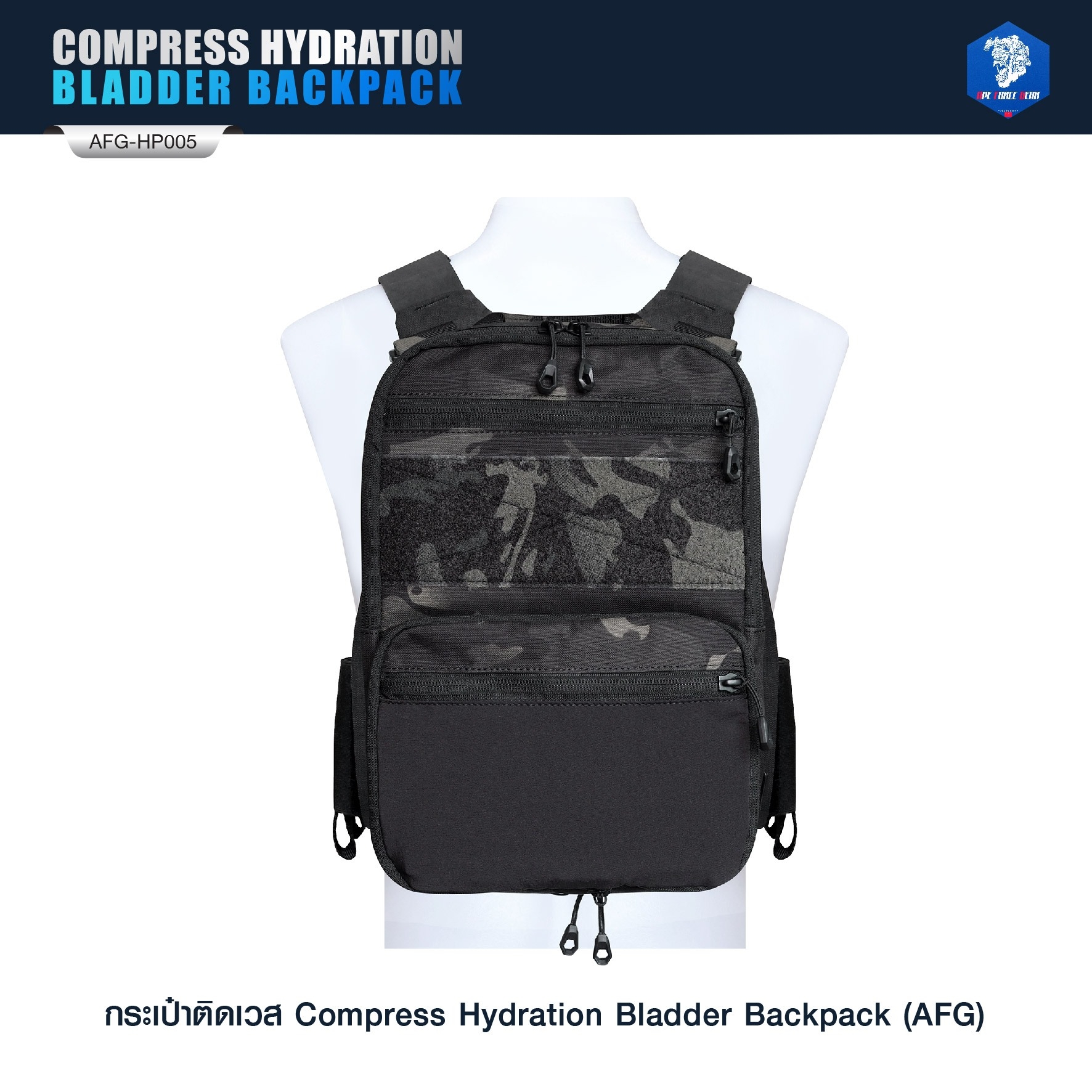 🇹🇭 1127 ไทยแลนด์ แทคติคอล กระเป๋าติดเวส Compress Hydration Bladder Backpack ( AFG) [ AFG-HP005 ] #ลายพราง